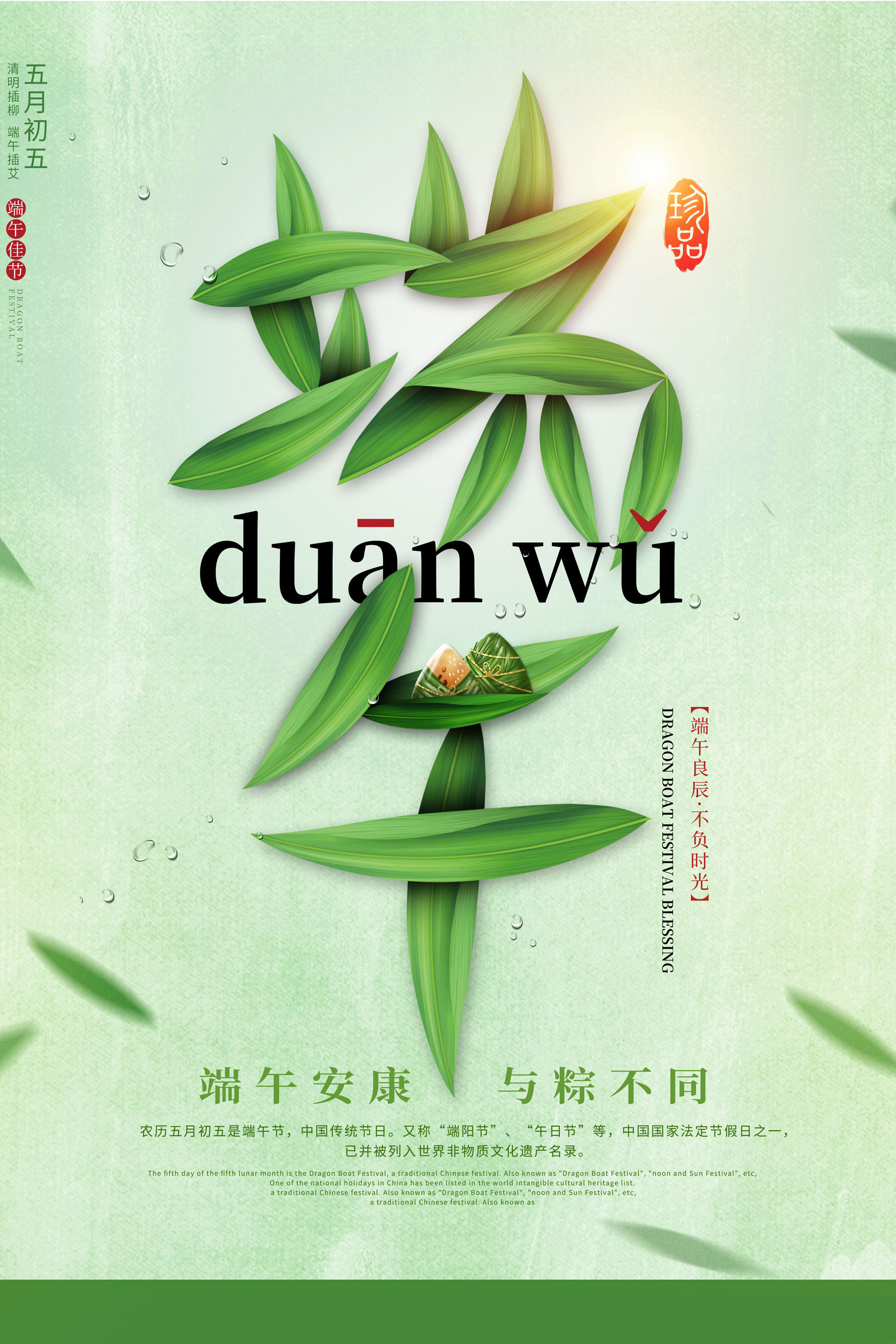 2019duanwu.jpg