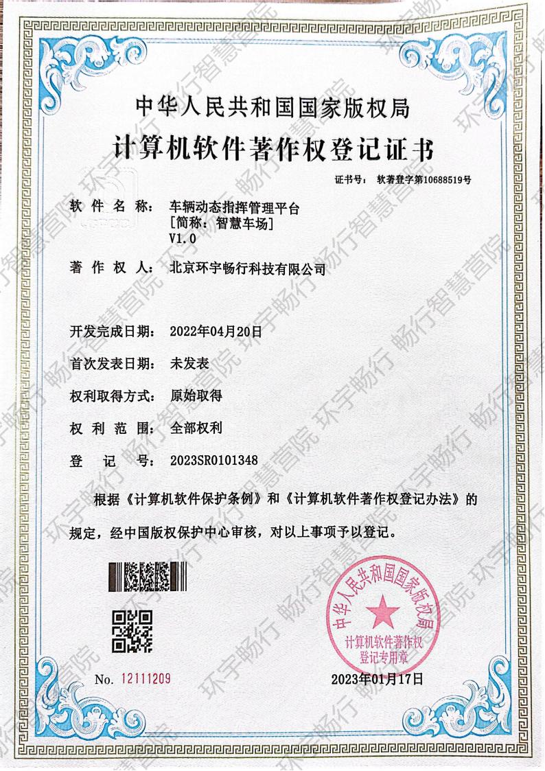 公司软著加水印版本_02.jpg